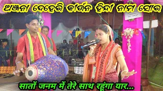 Saton Janan Mein Tere || Anjana Deheri Kirtan || Jatala Srigida Ladies Kirtan