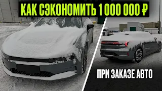 ZEEKR 001 зимой в России! Как сэкономить 1.000.000 рублей при заказе авто?