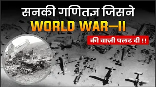 The Story of 2nd Word War #2ndworldwar #worldwar #japan #usa #mathematician #maths #engineer
