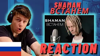 SHAMAN - ВСТАНЕМ - IRISH REACTION - RUSSIAN PATRIOT