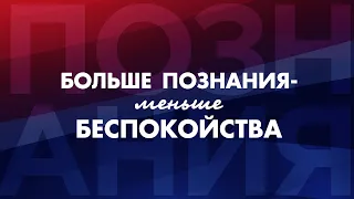 Ст. Пастор Василий Боцян - Больше познания - меньше беспокойства | Церковь CityHill