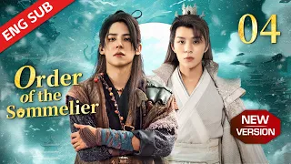 New Edition【Order of the Sommelier】EP04 | A doctor was beguiled by a demon to save lives | ENG SUB