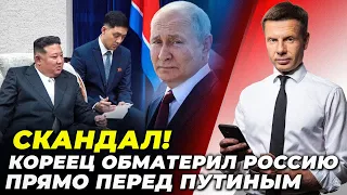 🔥 ДИКА РЖАКА! Путіна облили помиями! Пєсков обізвав Росію П*ДЕРАЦІЄЮ @AlexGoncharenko