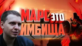 ПАПИЧ ОТВЕЧАЕТ В POE! МАРС ИМБА!