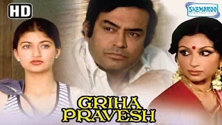 Griha Pravesh (HD & Eng Subs) - Hindi Full Movie - Sanjeev Kumar | Sharmila Tagore | Sarika