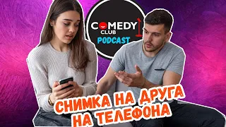 Снимка на Друга Мацка на Телефона Подкаст 455 на Comedy Club Sofia