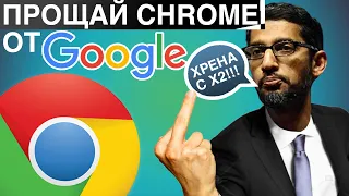 Прощай Google Chrome | Новейший электрокар от Mercedes и другие новости!