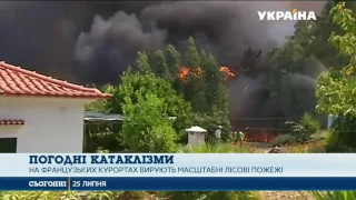 Погодні катаклізми, що стривожили світ