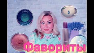 ❤️МОИ ФАВОРИТЫ ДЕКОРАТИВНОЙ КОСМЕТИКИ❤️SHIK/NARS/UVINION/CATRICE и не только🙋#бюджетныенаходки#