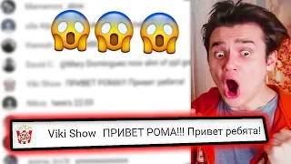 ВИКИ ШОУ ОТВЕТИЛА МНЕ!!😱 НОВЫЙ КЛИП Вики Шоу КосмоЛайк Смешарики Реакция // Viki Show Бэкстейдж