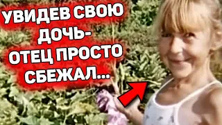 Увидев ЕЁ в роддоме, отец убежал без оглядки..  Но когда девочка выросла...