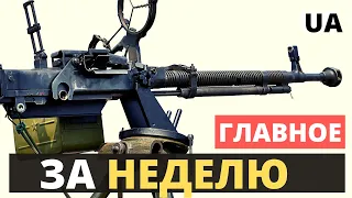 ДРГ ВСУ - зачетный выход, штурмовой "Ан", "вертушки" для ВСУ и другие армейские новости