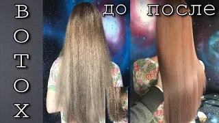 BOTOX для волос | Очень крутой эффект😍🔥 | Taisia S