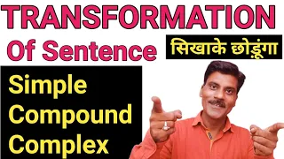 Transformation of sentence | Simple ,complex and compound Sentence | competitive english.