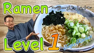 How to upgrade RAMEN NOODLES 🍜: level 1〜ラーメンLv. 1〜 | easy Japanese home cooking recipe
