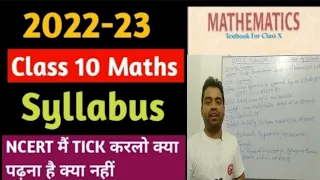 Class 10 2022-2023, List Of All Questions,Exercises and Examples Removed | Class 10 Latest Syllabus