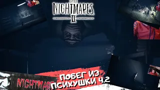 Little Nightmares II УЖАСНАЯ ПСИХУШКА, ЧАСТЬ2! ОБЗОР И ПРОХОЖДЕНИЕ! #littlenightmares2 #game #крип