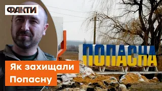 2,5 місяці ЩОДЕННИХ пекельних обстрілів. Історія командира 24 оМБР, який боронив ПОПАСНУ