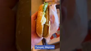 Что можно купить в Burger King на 800р в Турции #travel #sea