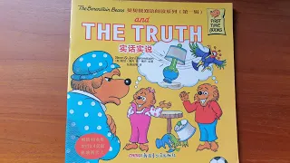 The Berenstain Bears and The Truth #5