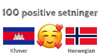 100 positive setninger +  komplimenter - Khmer + Norsk - (morsmålstaler)