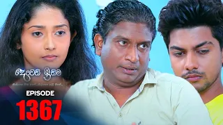 Deweni Inima | Episode 1367 25th July 2022