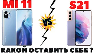 XIAOMI MI 11 лучше, чем SAMSUNG S21 ?  / Сравнение