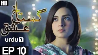 Gustakh Ishq - Episode 10 | Urdu1 ᴴᴰ Drama | Iqra Aziz, Zahid Ahmed, Noor Khan