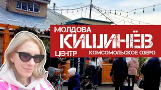 #Молдова2024: Удивительные места и цены на продукты в Кишиневе