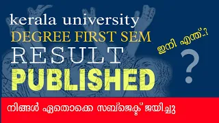 Kerala University First Semester Result |Latest Updates|