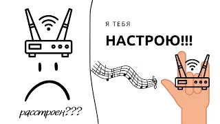 🌐Купил роутер?🛠️ Так настрой его под себя!!!🚀 #router  #tplink