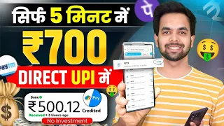 💰Best Earning App 2024 | Money Earning Apps | Online Earning App | Paise Kamane Wala App