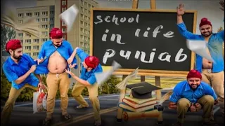 ਦੇਖੋ ਸਕੂਲ ਦੀ ਜਿੰਦਗੀ ਦੇ ਹੱਸੀ ਵਾਲੇ ਦਿਨ || School Life In Punjab || Arshpreet Salh Team || Harman Team