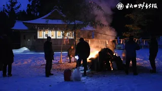 男鹿・真山神社で神事「柴灯祭」　神鬼に餅を献上