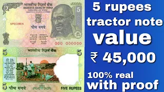 5 rupees tractor note value