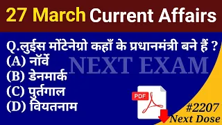 Next Dose2207 | 27 March 2024 Current Affairs | Daily Current Affairs | Current Affairs In Hindi