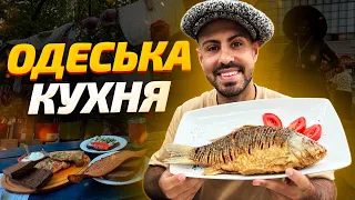 Де смачно поїсти в Одесі? Це має спробувати кожен!