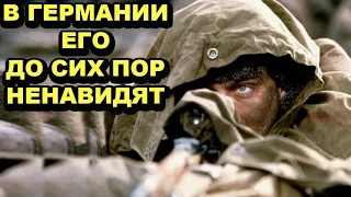 На что способна месть! Он единственный с кем немецкие снайперы боялись дуэлить