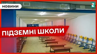 ⚡ШКОЛИ-БУНКЕРИ будуватимуть у Запоріжжі: подробиці