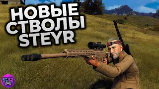 WAY OF THE HUNTER прохождение ► НОВОЕ ОРУЖИЕ - DLC Steyr Arms Pack ► Симулятор Охоты ► RTX 4090