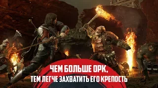 Middle-earth: Shadow of War[#7] - Орк-Предатель