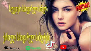 საუკეთესო საქეიფო სიმღერები  ♫ ქართული სიმღერების კრებული ♫ 2021 Saqeifo Simgerebis krebuli MIX