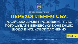 Російська армія продовжує грубо порушувати женевську конвенцію щодо військовополонених