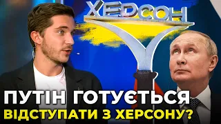 Кремль ЗГОРТАЄ МОБІЛІЗАЦІЮ / "ЖЕСТ ДОБРОЙ ВОЛИ" у Херсоні / путін БЛАГАЄ про ПЕРЕМИР'Я | СААКЯН