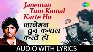 Janeman Tum Kamal Karte Ho with lyrics |  जनमान तुम कमल कार्त हो के बोल | Lata | Kishore | Trishul