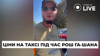 ⚡️Таксист з Умані розповів, куди найчастіше їздять хасиди та яка вартість проїзду | Новини.LIVE