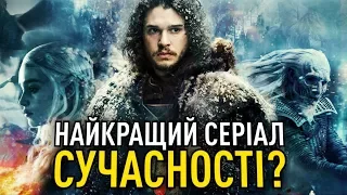 ПОЧЕМУ ВСЕ ЛЮБЯТ ИГРУ ПРЕСТОЛОВ? | GEEK JOURNAL