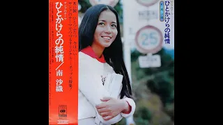Saori Minami 南沙織 - Top of the World 1974