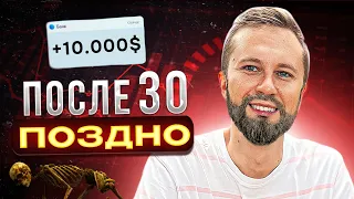 Как я стал ПРОГРАММИСТОМ после 30. МОЯ ИСТОРИЯ, ОПЫТ, СОВЕТЫ