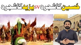 Yazeed ka Shajra vs Hussain ka Shajra || Allama Asif Raza Alvi || Reply 2023